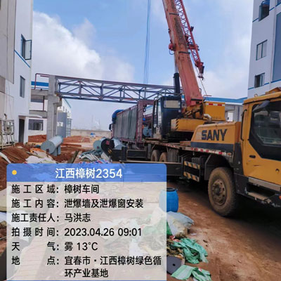 江西樟树绿色循环产业基地泄爆墙项目已顺利通过验收
